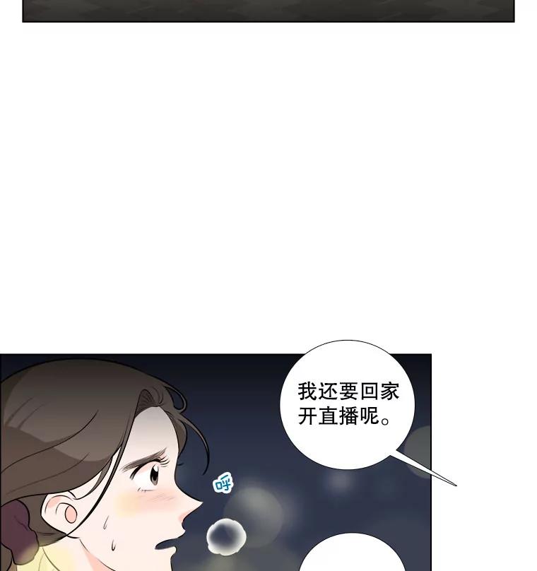 《甜咸男女》4.久别重逢 第63页