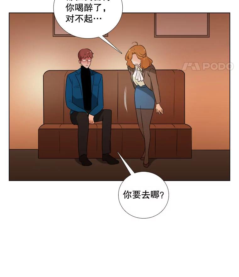 《甜咸男女》4.久别重逢 第20页