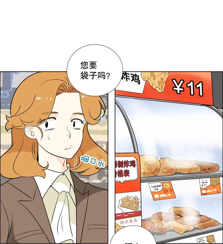 《甜咸男女》4.久别重逢 第44页