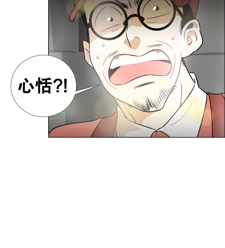 《甜咸男女》4.久别重逢 第59页