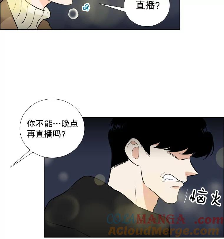 《甜咸男女》4.久别重逢 第64页
