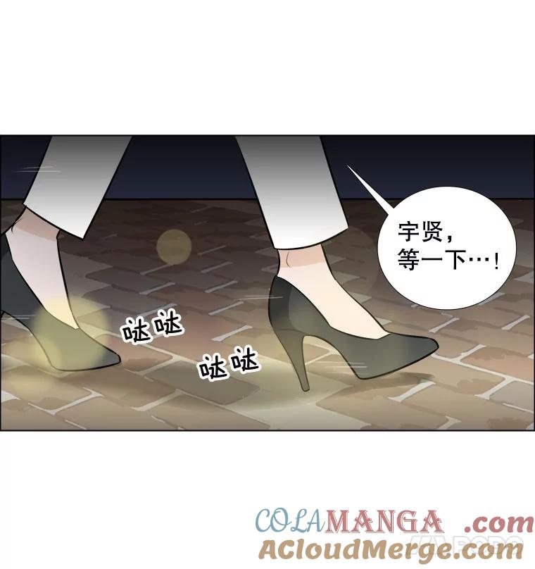 《甜咸男女》4.久别重逢 第61页