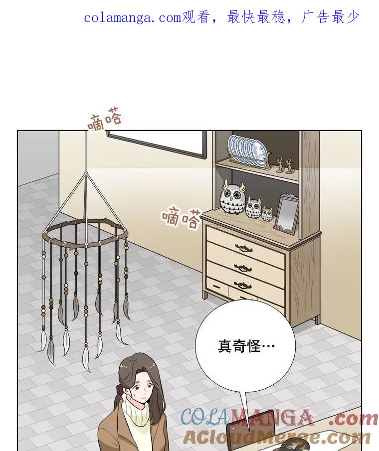 《甜咸男女》4.久别重逢 第1页