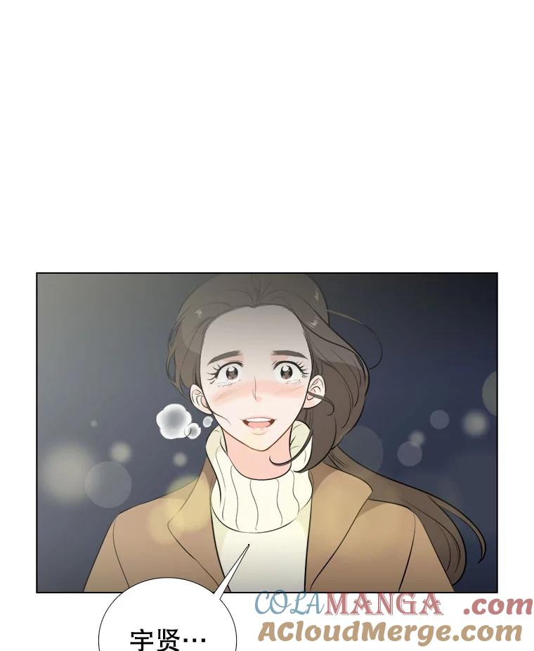 《甜咸男女》4.久别重逢 第40页