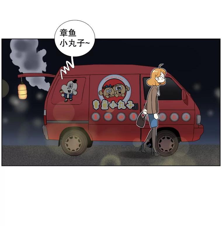 《甜咸男女》4.久别重逢 第53页