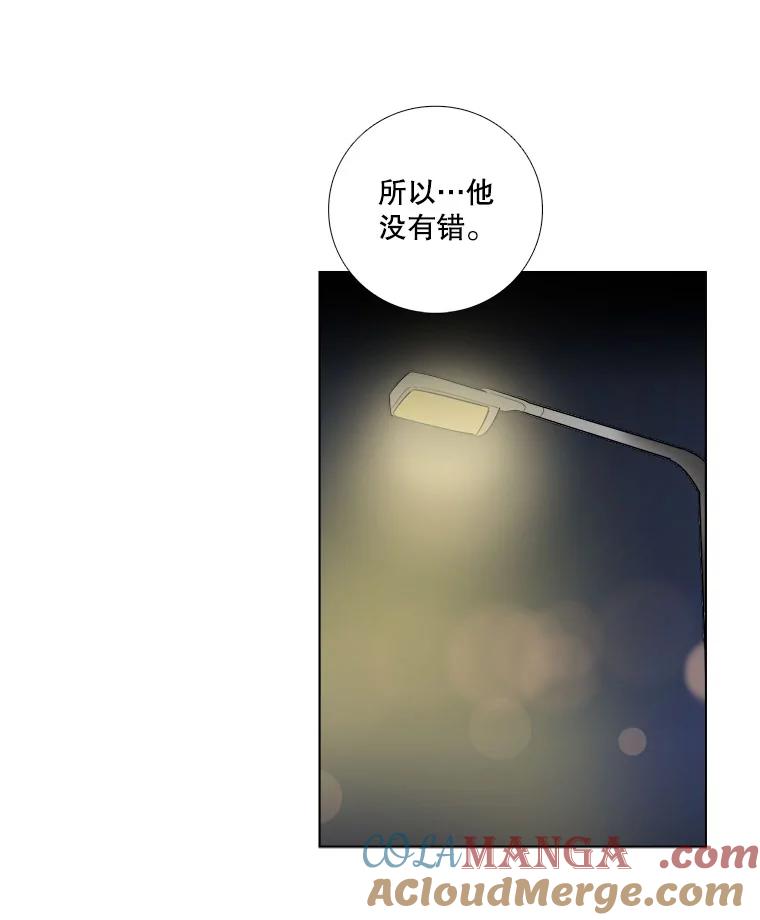 《甜咸男女》4.久别重逢 第31页