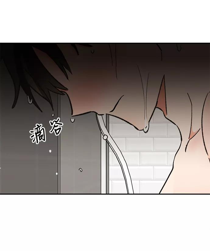 《第六感之吻》第40话 第57页