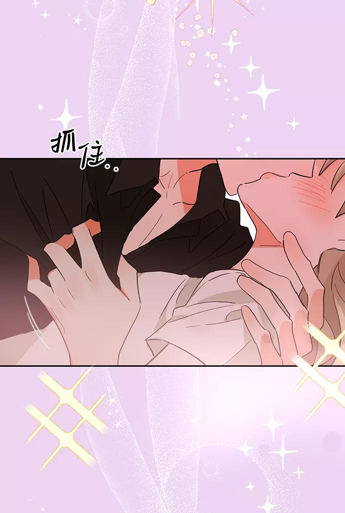 《第六感之吻》第40话 第15页