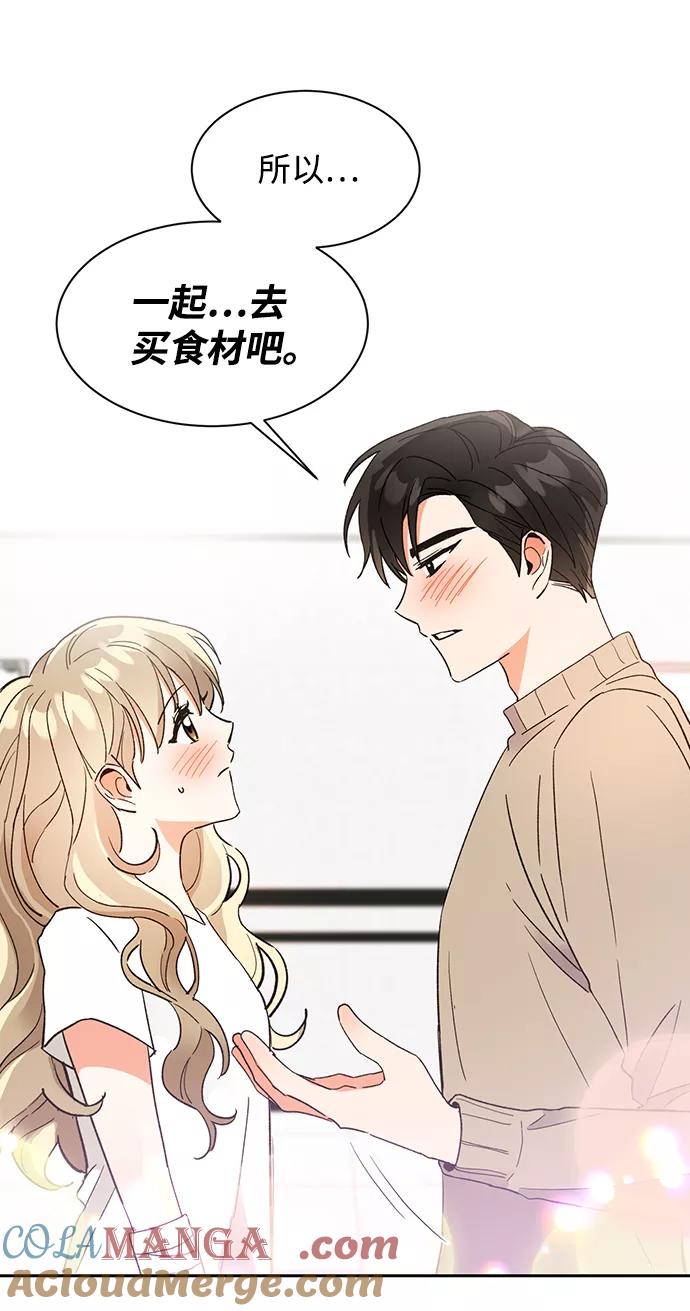 《第六感之吻》第40话 第79页