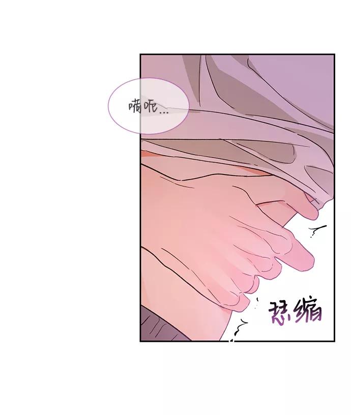 《第六感之吻》第40话 第24页