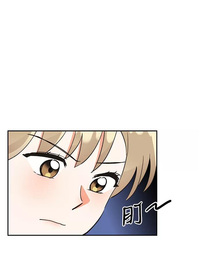 《第六感之吻》第40话 第66页