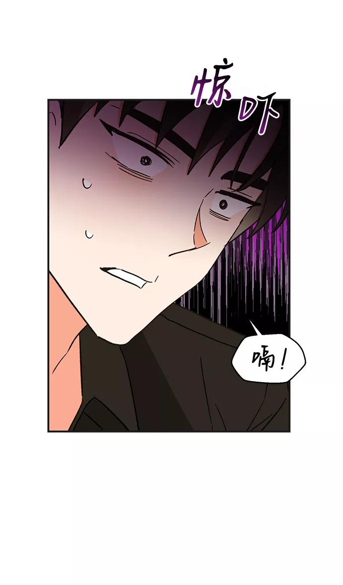 《第六感之吻》第40话 第36页