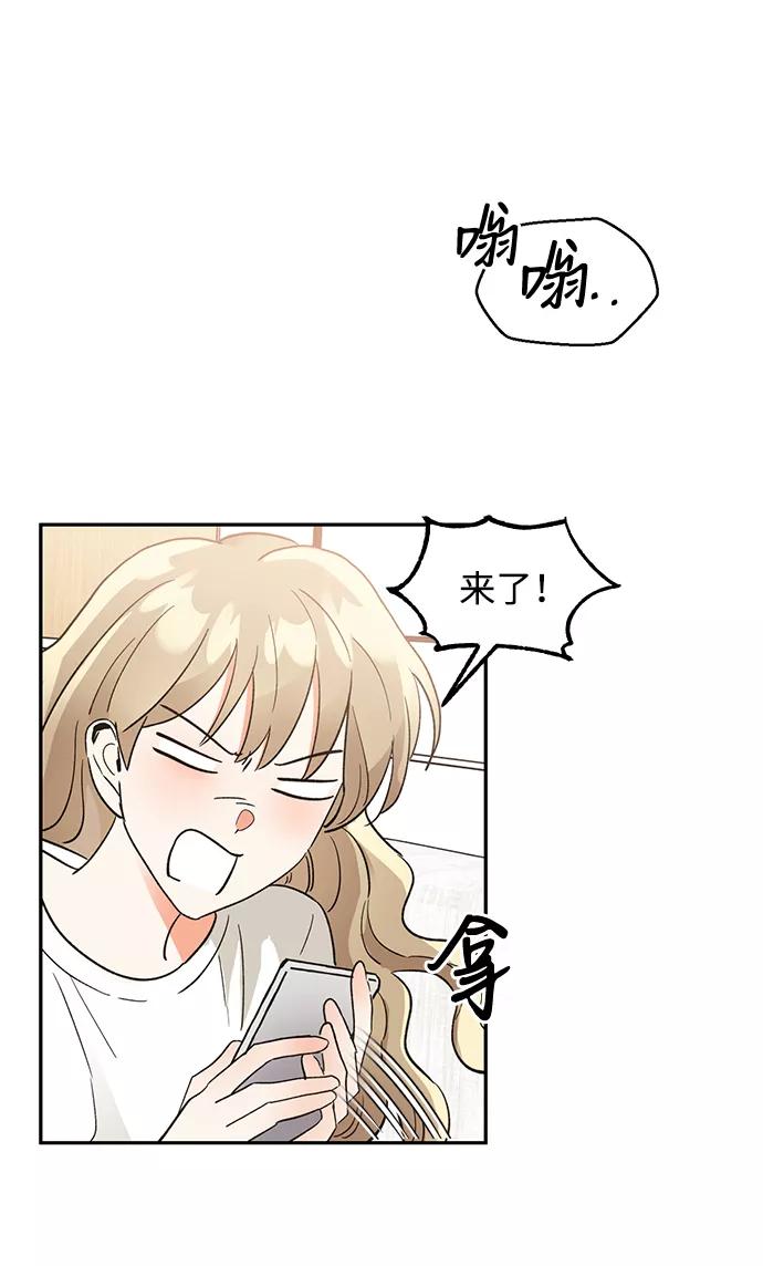 《第六感之吻》第40话 第69页