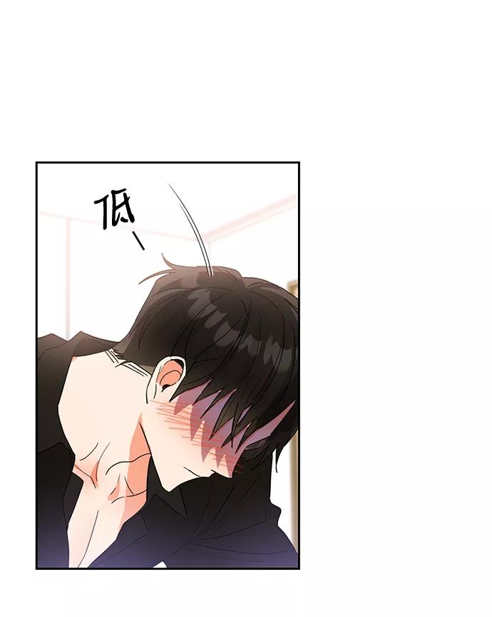 《第六感之吻》第40话 第21页