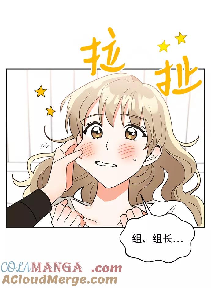 《第六感之吻》第40话 第34页