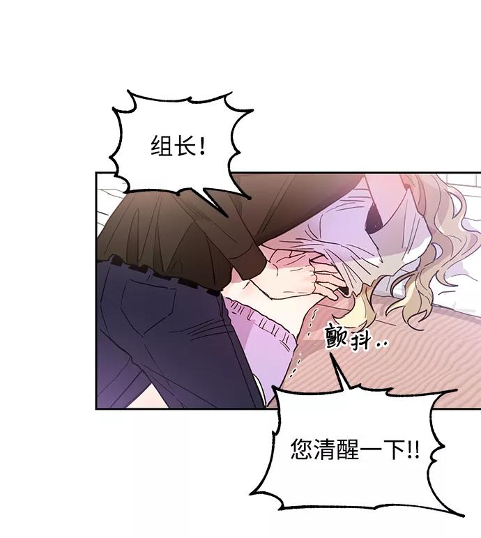 《第六感之吻》第40话 第27页