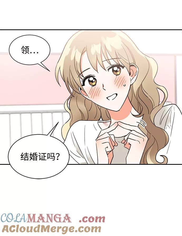 《第六感之吻》第40话 第46页