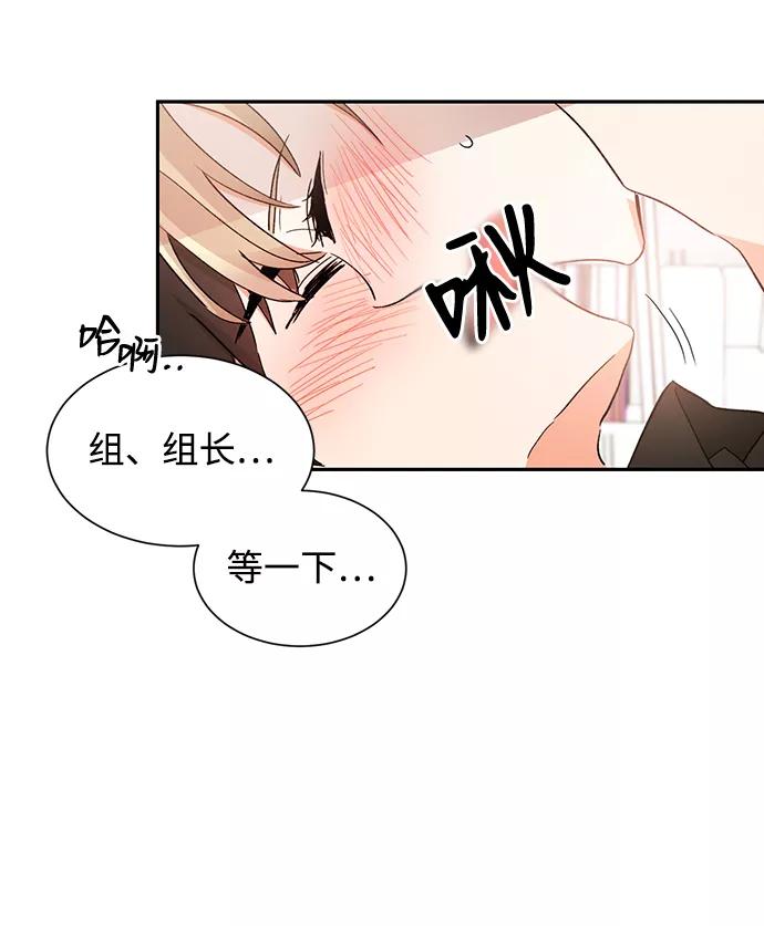 《第六感之吻》第40话 第3页