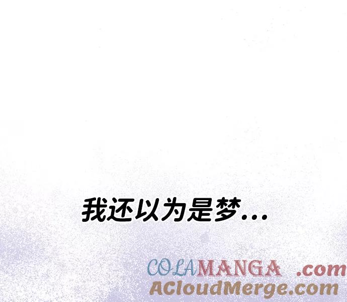 《第六感之吻》第40话 第58页