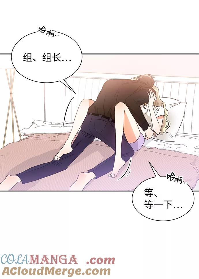 《第六感之吻》第40话 第25页