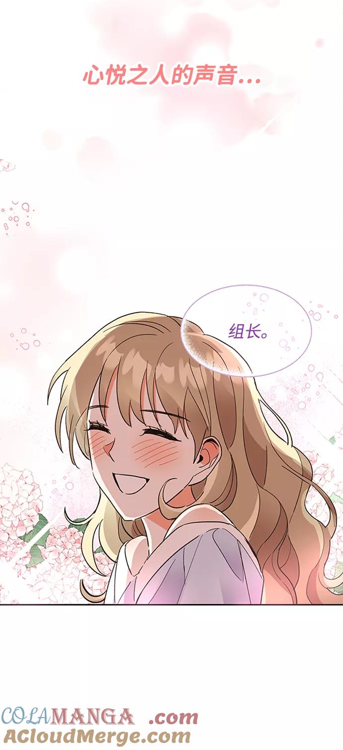《第六感之吻》第40话 第64页