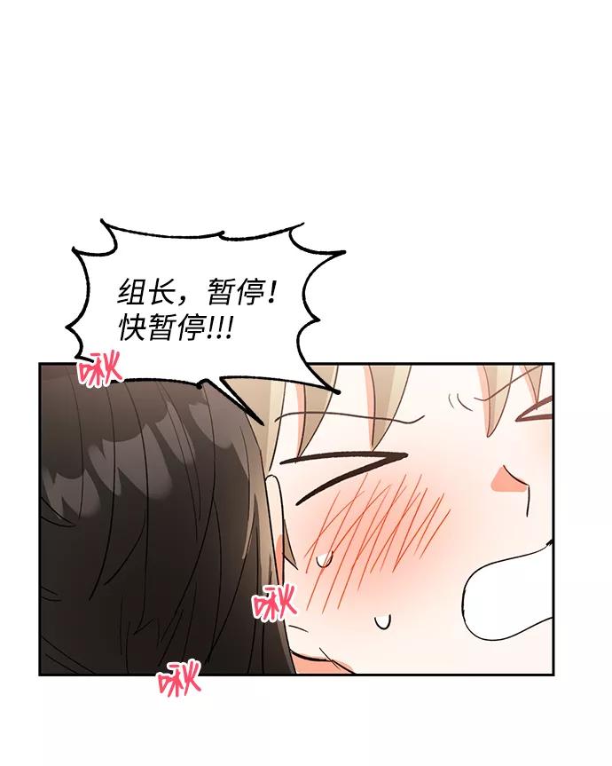 《第六感之吻》第40话 第26页