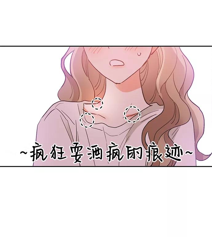 《第六感之吻》第40话 第38页