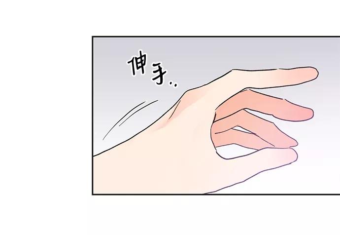 《第六感之吻》第40话 第33页