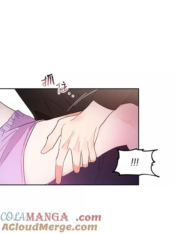 《第六感之吻》第40话 第28页