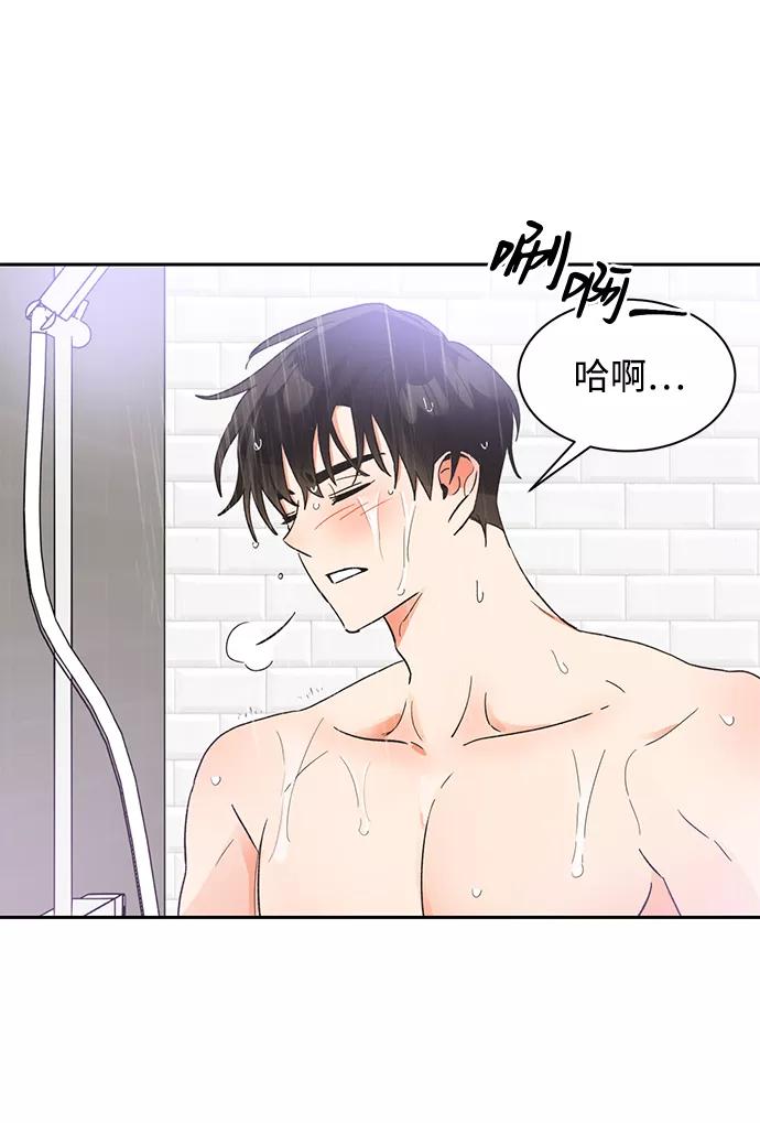 《第六感之吻》第40话 第51页