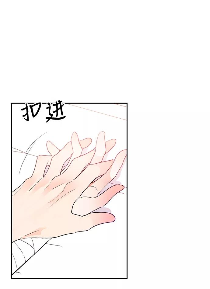 《第六感之吻》第40话 第9页