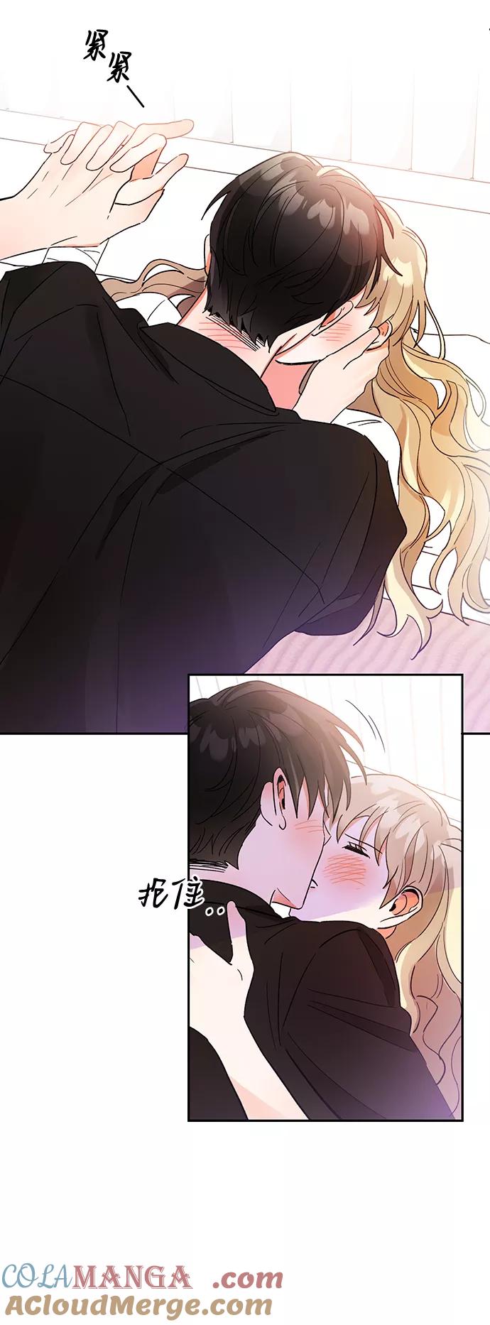 《第六感之吻》第40话 第10页