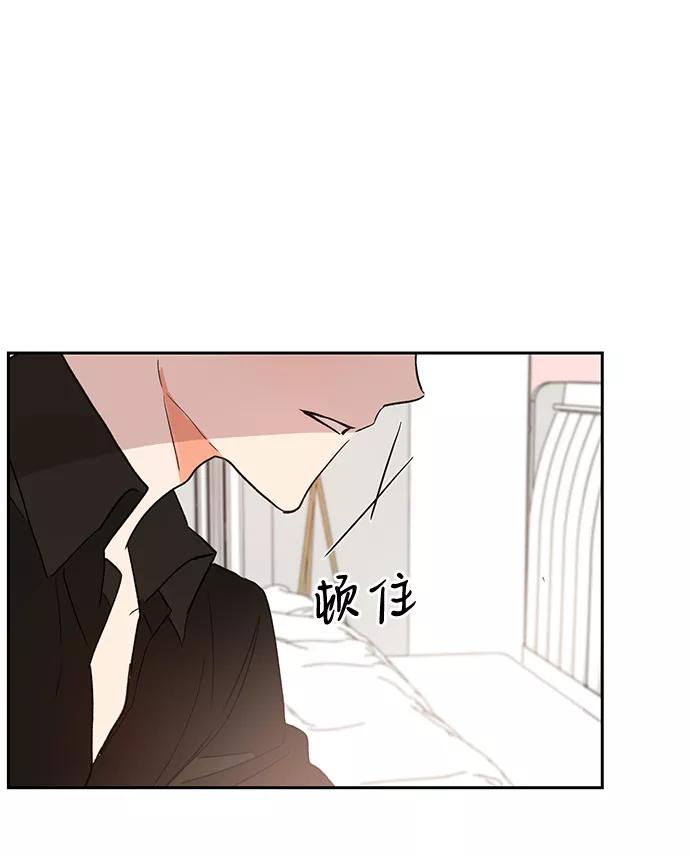 《第六感之吻》第40话 第30页