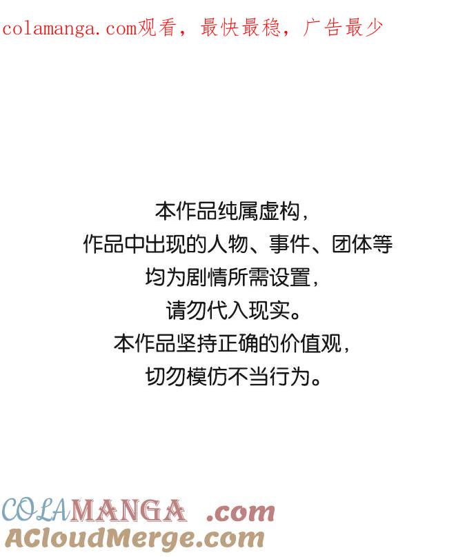 《第六感之吻》第40话 第1页