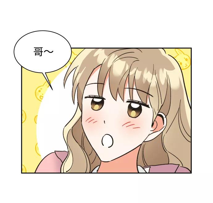 《第六感之吻》第41话 第27页