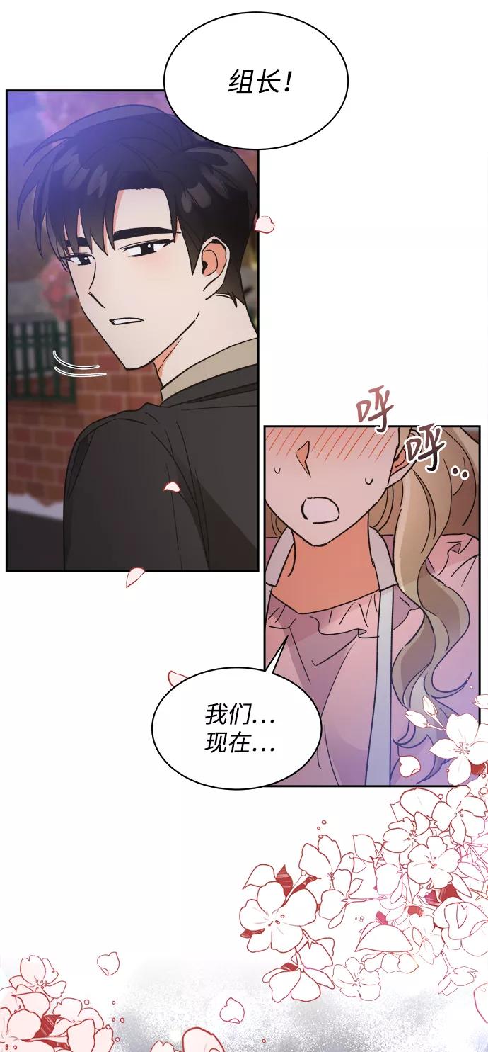 《第六感之吻》第41话 第60页