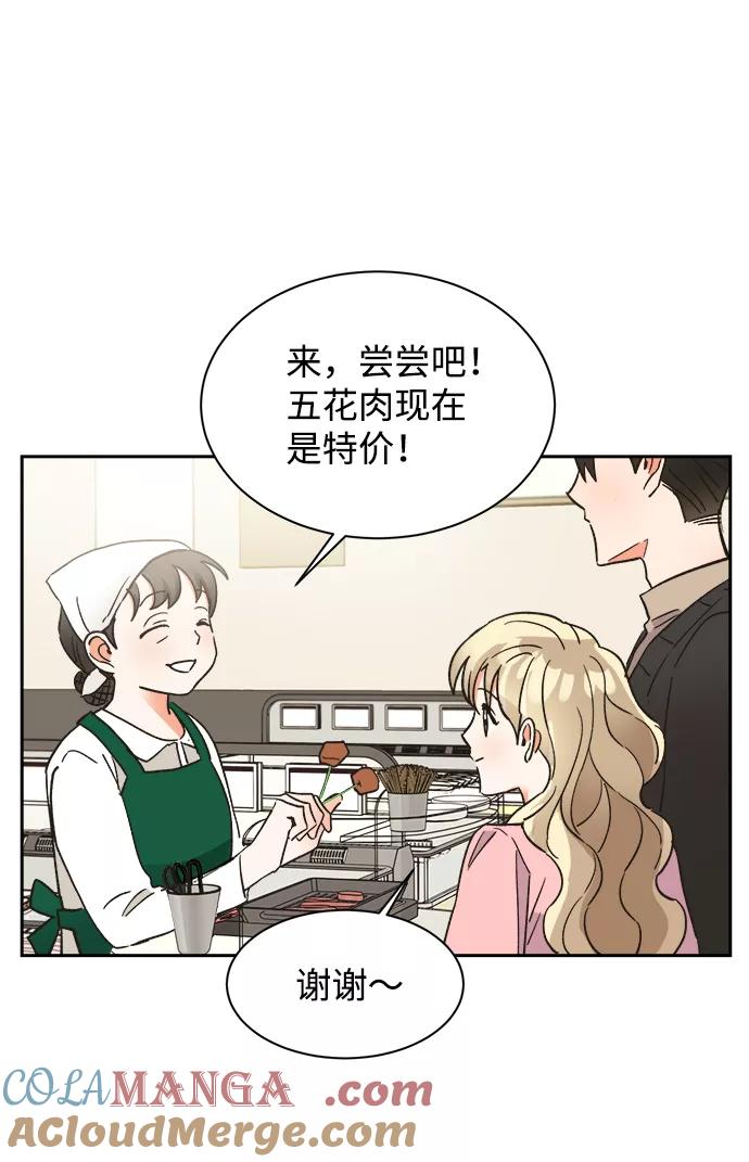 《第六感之吻》第41话 第34页
