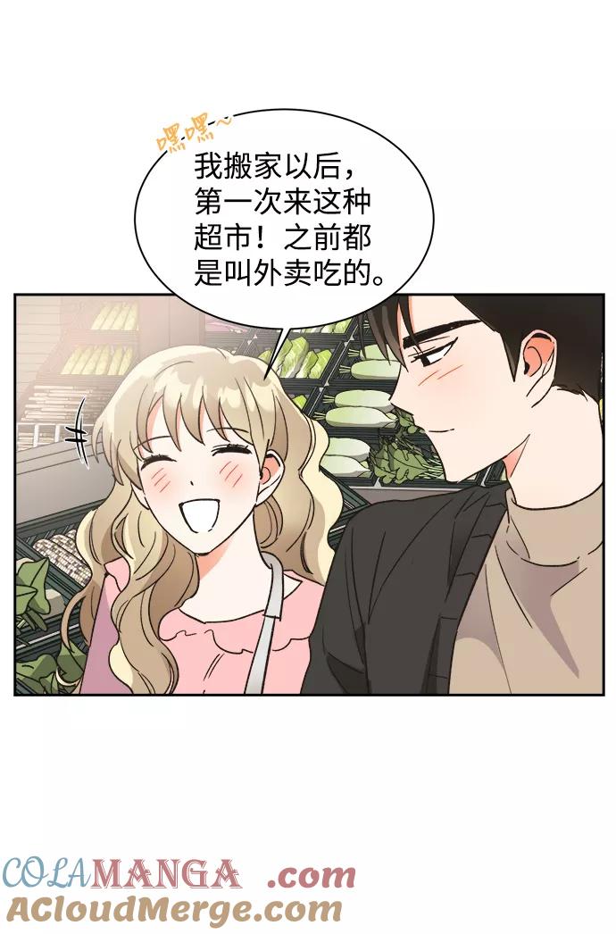 《第六感之吻》第41话 第10页