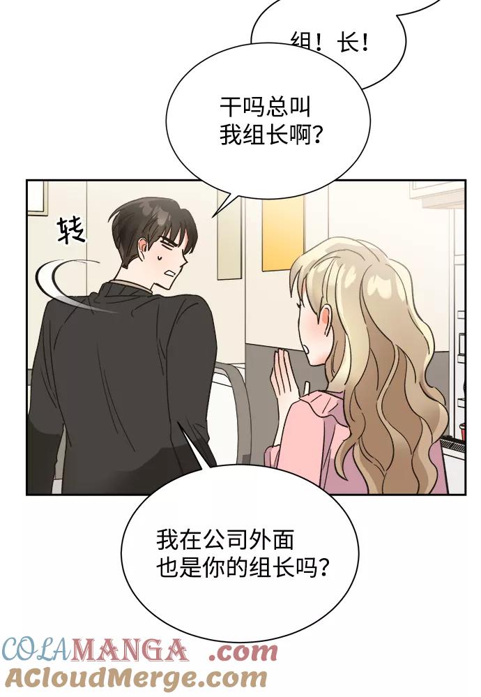 《第六感之吻》第41话 第22页