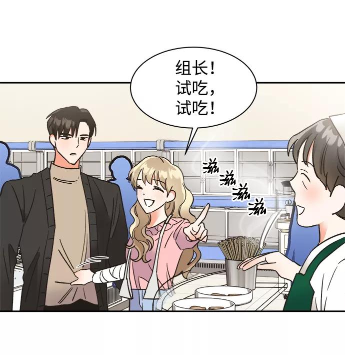 《第六感之吻》第41话 第33页