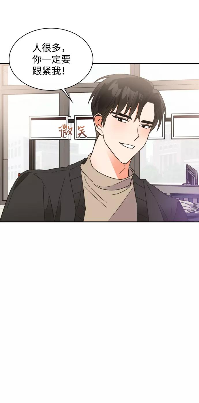 《第六感之吻》第41话 第12页