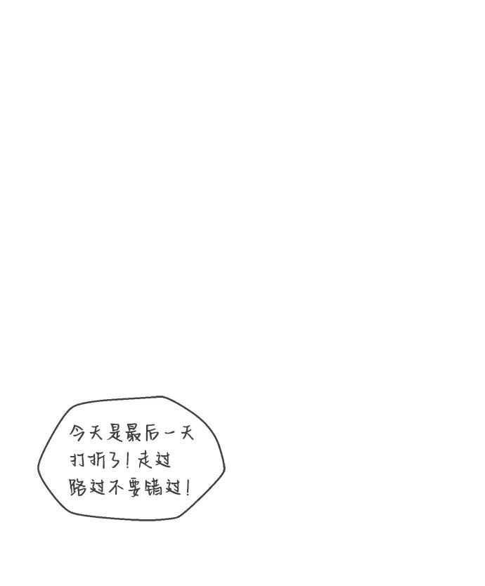 《第六感之吻》第41话 第2页