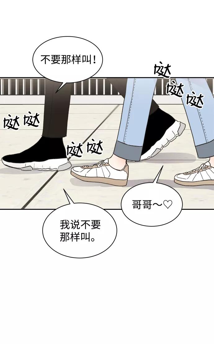 《第六感之吻》第41话 第30页