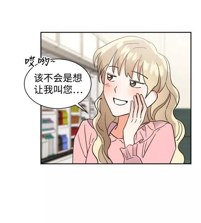《第六感之吻》第41话 第24页