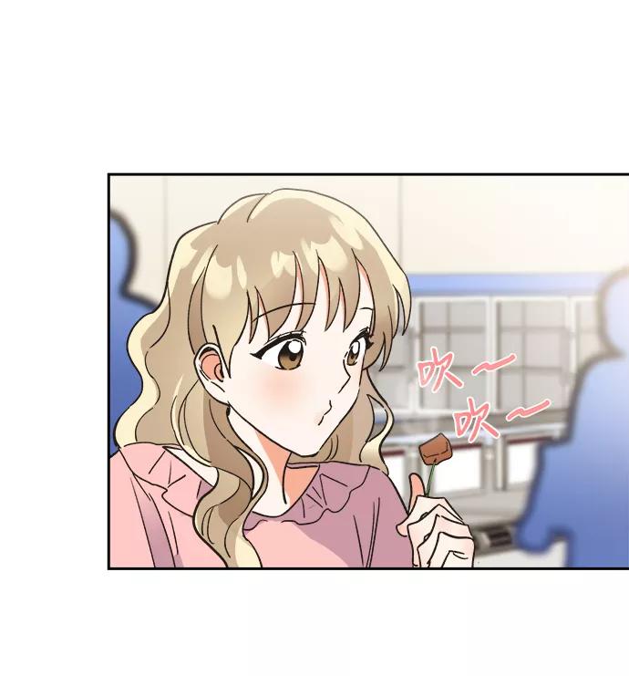 《第六感之吻》第41话 第35页