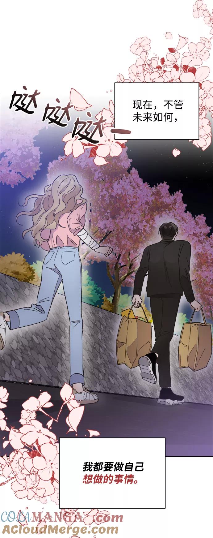 《第六感之吻》第41话 第58页