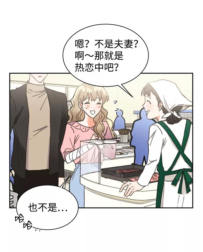 《第六感之吻》第41话 第39页