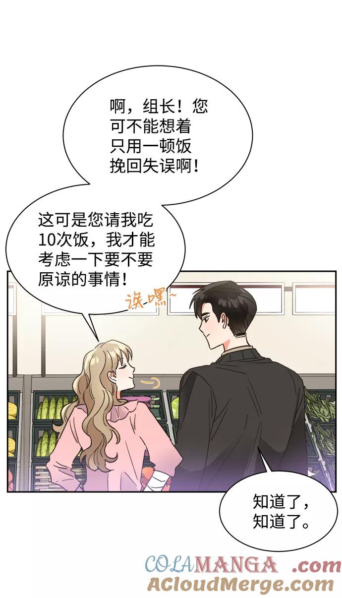 《第六感之吻》第41话 第16页