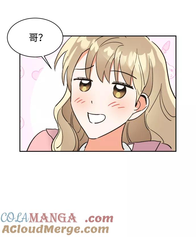 《第六感之吻》第41话 第28页