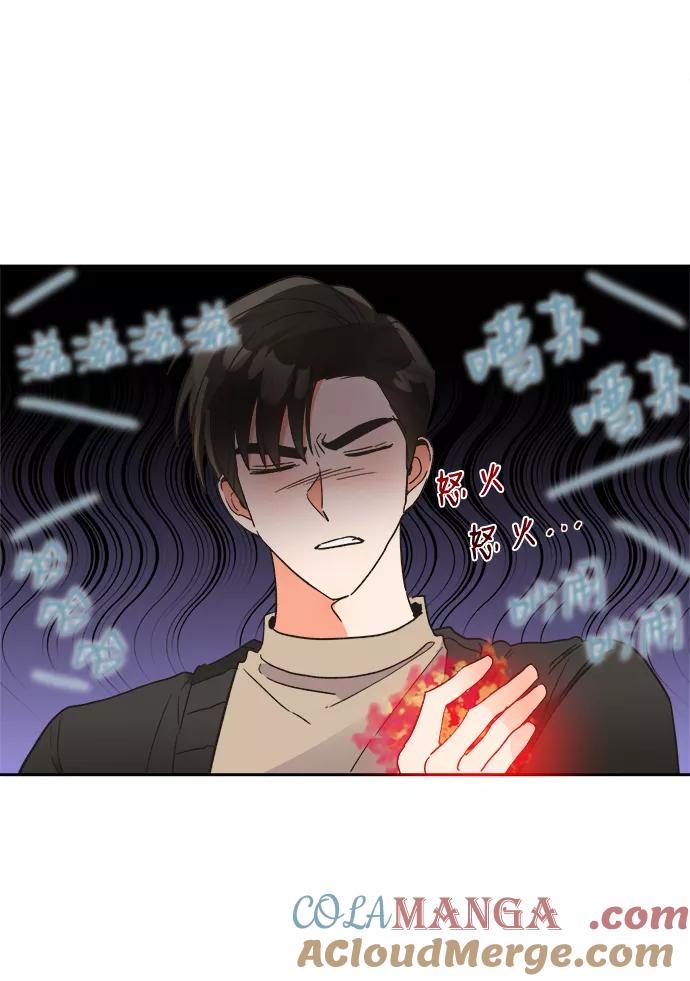 《第六感之吻》第41话 第7页